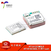 HT1818Z3G5L/HT1612Z3M3LD GPS+BDS Mô-đun định vị vệ tinh Beidou không có đèn flash Module định vị gps Module định vị gps