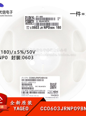 原装 0603贴片电容 18pF(180) ±5% 50V NP0 CC0603JRNPO9BN180