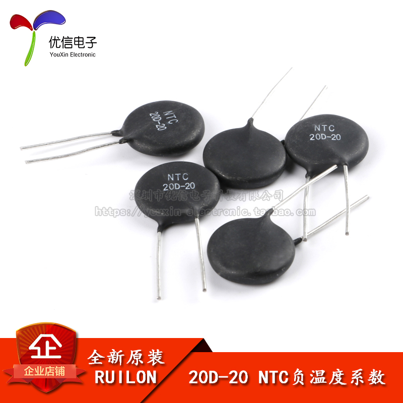全新原装负温度系数热敏电阻