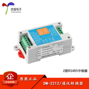 DM-2212/2-kênh RS485 lặp lại cách ly quang điện bộ chuyển đổi truyền thông cách ly cấp công nghiệp
