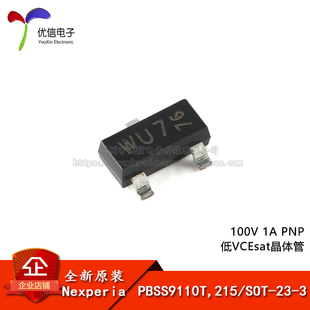 原装正品 PBSS9110T,215 SOT-23-3 100V 1A PNP 低VCEsat晶体管