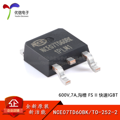 原装NCE07TD60BKIGBT管场效应管