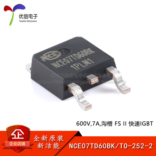 原装NCE07TD60BKIGBT管场效应管