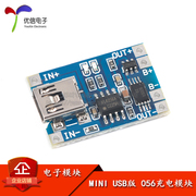 [Uxin Electronics] MINI USB phiên bản 1A sạc và bảo vệ pin lithium tích hợp bảng bảo vệ sạc