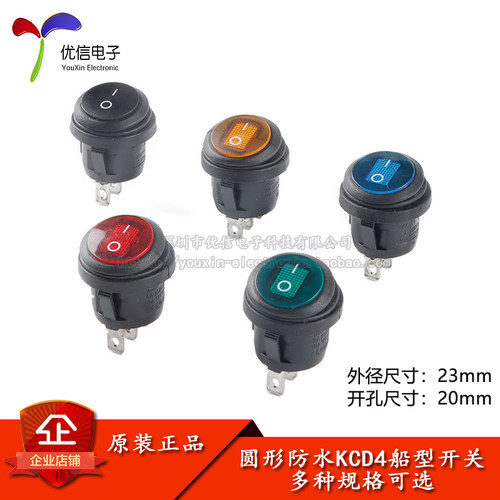 圆形KCD1船型开关2/3脚2档