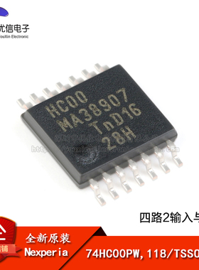 原装正品 74HC00PW,118 TSSOP-14 四路2输入与非门 贴片逻辑芯片