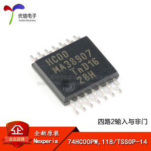 原装正品 74HC00PW,118 TSSOP-14 四路2输入与非门 贴片逻辑芯片