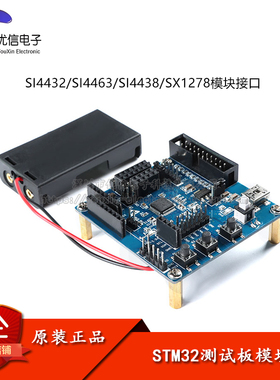 STM32F103C8T6无线测试板/SI4432/SX1278/无线温湿度测试模块