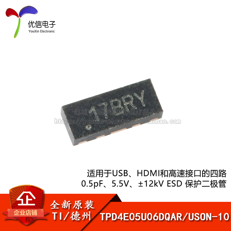 TPD4E05U06DQAR二极管