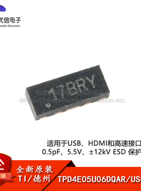 原装正品 贴片 TPD4E05U06DQAR USON-10 4通道ESD保护二极管阵列