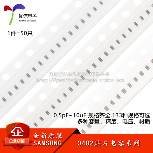 0402贴片电容0.5pF~10uF规格齐全
