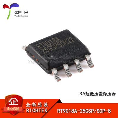 原装RT9018A-25GSP稳压器芯片