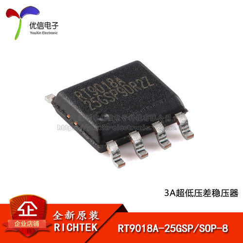 原装RT9018A-25GSP稳压器芯片