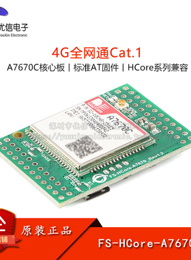 A7670C CAT.1核心开发板 4G模块全网通带2G LTE+GSM STM32例程