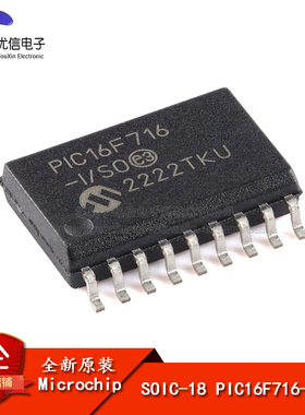 贴片 PIC16F716-I/SO 芯片 8位 闪存微控制器 原装 SOP-18