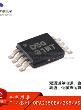 原装正品OPA2350EA/2K5 VSSOP-8 双路运算放大器芯片
