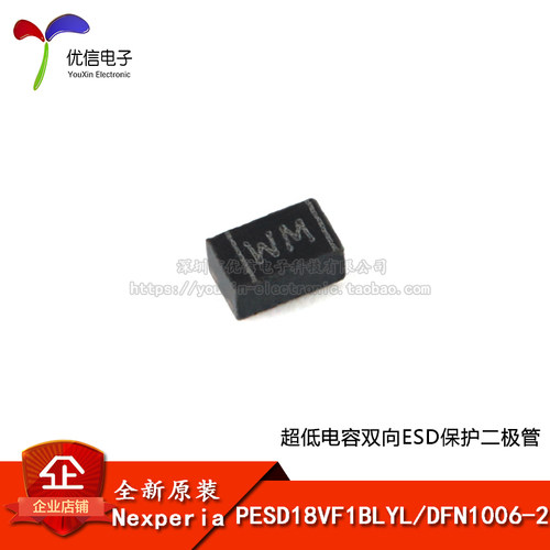 原装正品PESD18VF1BLYL二极管