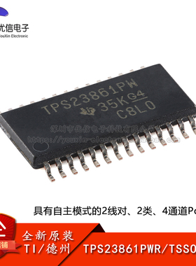 原装TPS23861PWR TSSOP-28 IEEE 802.3at 四端口以太网控制器芯片