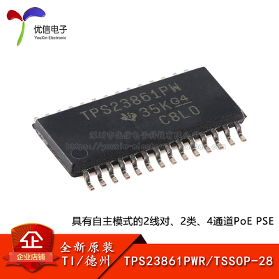 原装正品TPS23861PWR控制器芯片