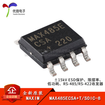 原装正品MAX485ECSA+T收发器芯片