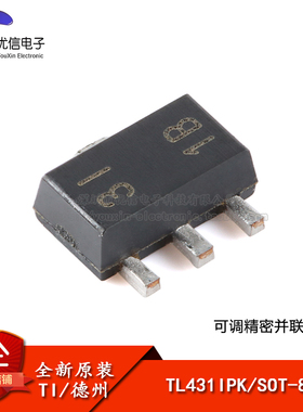 原装正品 TL431IPK SOT-89 可调精密并联稳压器芯片