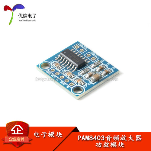 原装正品PAM8403音频放大器模块