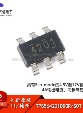 原装正品 贴片 TPS564201DDCR SOT-23-6 同步降压转换器芯片