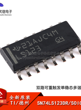 原装正品SN74LS123DR SOIC-16 单稳态多谐振荡器芯片