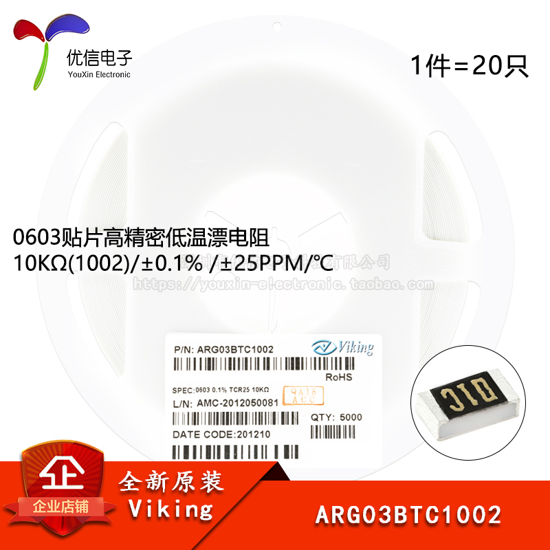 0603精密低温漂电阻arg03btc1002