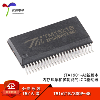 原装TM1621B(TA1901-A新版本芯片