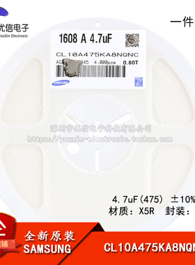原装0603贴片电容4.7uF(475)±10% 25V X5R CL10A475KA8NQNC 50只