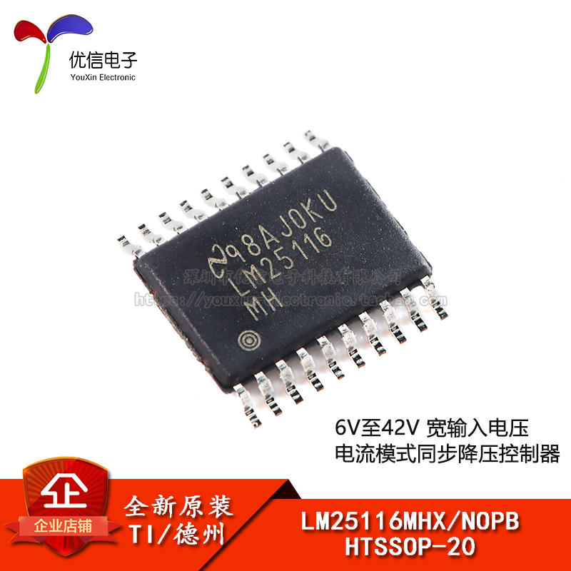 原装正品LM25116MHX/NOPB芯片