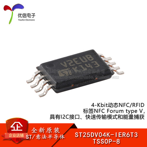 原装正品ST25DV04K-IER6T3芯片
