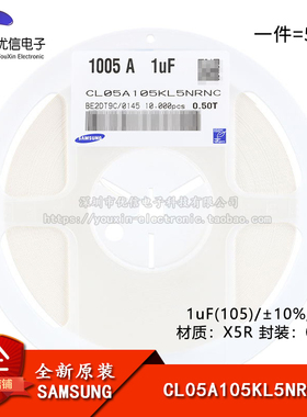 原装正品 0402贴片电容 1uF(105) ±10% 35V X5R CL05A105KL5NRNC