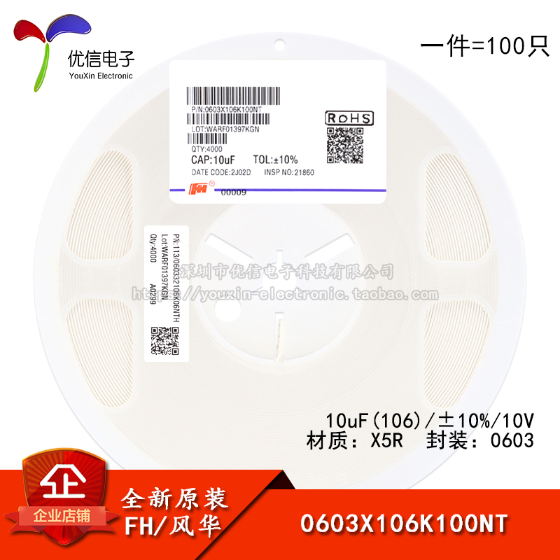 0603贴片电容10uF(106)10%10V