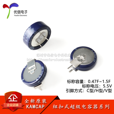 纽扣式超级电容器0.47F/1F/1.5F