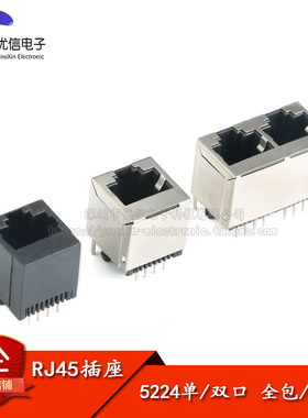 RJ45插座 5224单/双口 全包/塑 屏蔽网络插座 水晶头插座接口8P8C