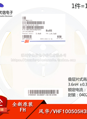 原装0402贴片高频电感3.6nH±0.3nH300mA VHF100505HQ3N6ST 100只