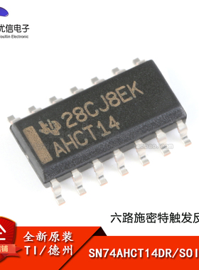原装正品 SN74AHCT14DR SOIC-14 六路施密特触发反相器 逻辑芯片