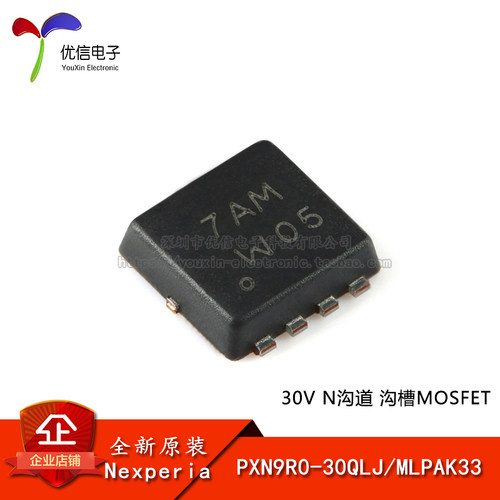 原装正品PXN9R0-30QLJ场效应管