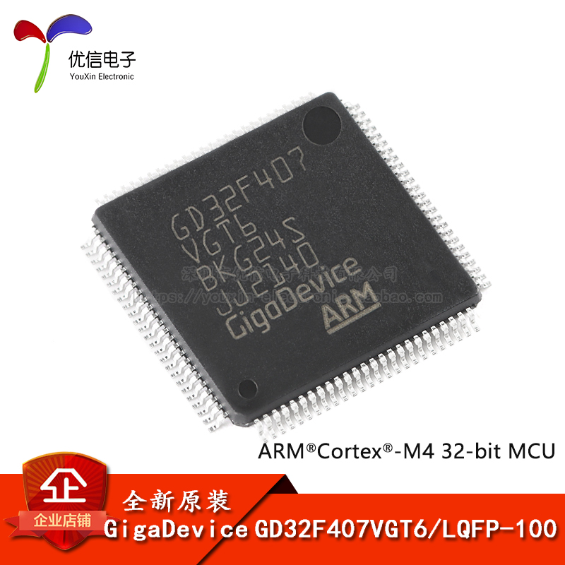 原装GD32F407VGT6 LQFP-100 ARM Cortex-M4 32位微控制器-MCU芯片 电子元器件市场 微处理器/微控制器/单片机 原图主图