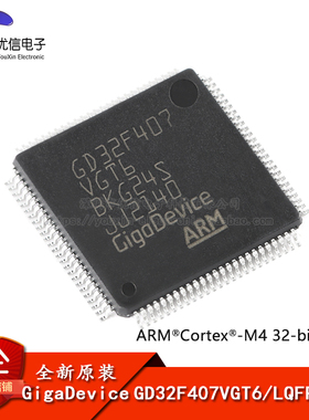 原装GD32F407VGT6 LQFP-100 ARM Cortex-M4 32位微控制器-MCU芯片