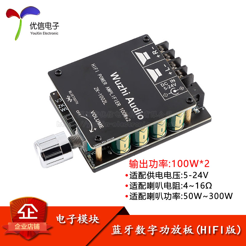 迷你版2.0立体声蓝牙5.0数字功放板模块100W*2 音量开关ZK-1002L
