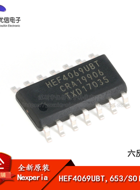 原装正品 HEF4069UBT,653 SOIC-14 六反相器 贴片逻辑芯片