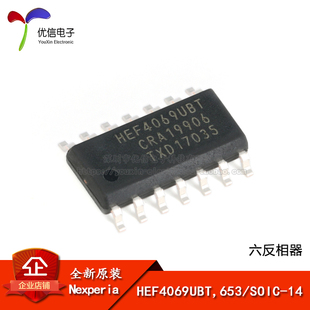 原装正品 HEF4069UBT,653 SOIC-14 六反相器 贴片逻辑芯片