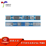 [Uxin Electronics] Bảng bảo vệ pin lithium 3.7V18650 đơn cell 2A/sạc quá mức, xả quá mức, quá dòng, bảo vệ ngắn mạch