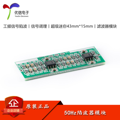 原装正品高Q值陷波器信号调理