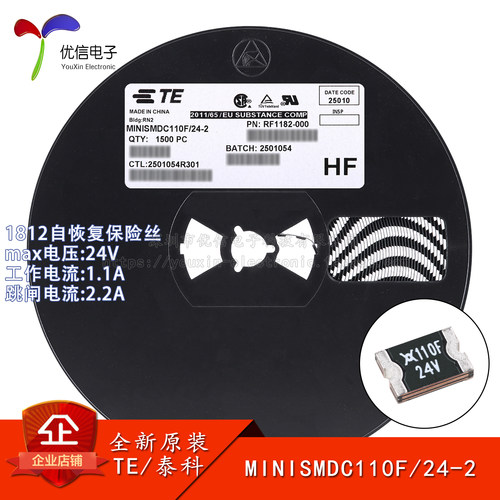 1812贴片自恢复保险丝1.1A24V