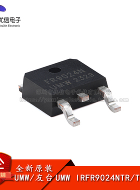 原装正品 IRFR9024NTR TO-252 60V/20A P沟道,场效应管(MOSFET)