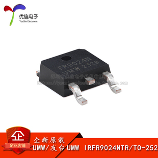原装正品 IRFR9024NTR TO-252 60V/20A P沟道,场效应管(MOSFET)